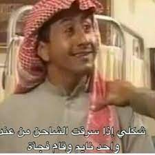 حقيقه هههههههه halamoussa this reminds me of u funny humor mood