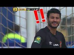 ويدخل النادي الأهلي المباراة حيث تمكن من التأهل من دور المجموعات. Ù…Ù„Ø®Øµ Ù…Ø¨Ø§Ø±Ø§Ø© Ø§Ù„Ø§Ù‡Ù„ÙŠ ÙˆØµÙ† Ø¯Ø§ÙˆÙ†Ø² 0 5 ÙØ¶Ø§Ø¦Ø­ Ù…Ø¯ÙˆÙŠØ© ÙÙŠ Ø¯ÙØ§Ø¹ Ø§Ù„Ø§Ù‡Ù„ÙŠ Ø§Ø¨Ø·Ø§Ù„ Ø§ÙØ±ÙŠÙ‚ÙŠØ§ 6 4 2019 Hd Youtube