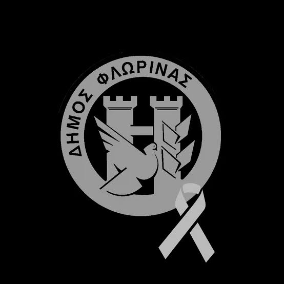 Δήμος Φλώρινας: Συλλυπητήριο μήνυμα για την απώλεια του Δημητρίου  Αρβανιτάκη