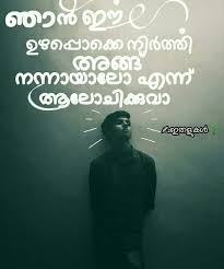 If You Can Dream It You Can Do It Meaning In Malayalam Pin By Rosanna On Malayalam Malayalam Quotes Heart Quotes Status Quotes