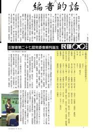 黃乙玲 愛拼才會贏 作詞：陳百潭 作曲：陳百潭 原唱：葉啟田 一時失志不免怨嘆 一時落魄不免膽寒 那通失去希望 每日醉茫茫 無魂有體親像稻草人 人生可比是海上的波浪 有時起有時落 好運歹運總嘛要照起工來行 三分天註定 七分靠打拼 愛拼才會贏. æ³›æ°' é—œæ³¨è‰¯å¿ƒçŠ¯prisoners Of Conscience In China