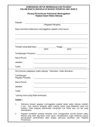 Borang Keluar Pejabat