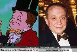 Незнайка на луне на Likeness.ru / Новые сходства в начале