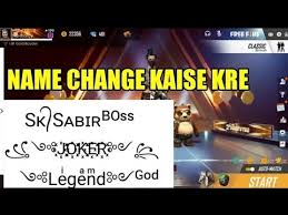 You just need to click on the youtube link which server youtube video you want to watch. Free Fire Name Change How To Change Name In Free Fire Sk Sabir Boss Name Youtube