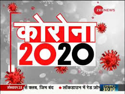 Photos, live news coverage and latest news from politics, bollywood, bihar election 2020 news, at indiatv news. Corona 20 20 à¤…à¤¬ à¤¤à¤• à¤• 20 à¤¬à¤¡ à¤– à¤¬à¤° Top Corona News Today Breaking News Hindi News Youtube