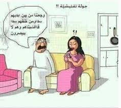 نكت زوجيه رومنسيه إقرأ أفضل نكت زوجيه رومنسيه و نكت رومنسيه