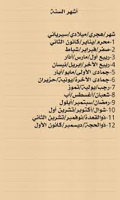مايو هو الشهر الخامس في السنة في التقويم الجريجوري وأحد السبعة شهور التي يتكوّن منها التقويم الجريجوري ويتكون الشهر من 31 يوم، يسمى مايس و أيار في الهلال الخصيب ويسمى ماي في المغرب، تونس و‌الجزائر. ÙŠÙˆÙ†ÙŠÙˆ Ø§ÙŠ Ø´Ù‡Ø± Ø¨Ø§Ù„Ù‡Ø¬Ø±ÙŠ 2019