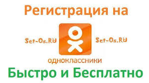 одноклассники войти моя страница вход на мою страницу без пароля Odnoklassniki Vhod Na Sajt Login I Parol Vojti Pr