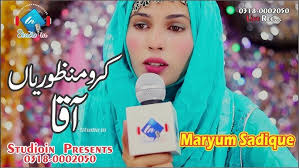 Naat Sharif 2021 || Ya Muhammad Pyare || Syeda Atiqa Ashraf Naat || By MK  Studio || Ramzan 2021