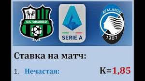 Финал кубка италии аталанта — ювентус пройдёт с болельщиками. Trend Sassuolo Atalanta