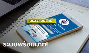 ผู้ลงทะเบียน ม.33เรารักกัน สามารถเช็กสิทธิ์ www.ม33เรารักกัน.com รับเงิน 4,000 บาท ได้แล้ววันนี้ วันที่ 15 มีนาคม 2564. à¸¡ 33 à¹€à¸£à¸²à¸£ à¸à¸ à¸™ à¹€à¸Š à¸„à¸ª à¸—à¸˜ à¸žà¸£ à¸­à¸¡à¸¢ à¸™à¸¢ à¸™à¸• à¸§à¸•à¸™à¹ƒà¸™à¹à¸­à¸›à¸¯ à¹€à¸› à¸²à¸• à¸‡ à¹€à¸£ à¸¡à¹à¸¥ à¸§à¹€à¸Š à¸²à¸§ à¸™à¸™