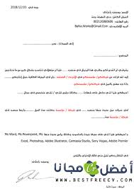 نماذج أشكال الفعل معلومات ونصائح. Ø±Ø³Ø§ÙØ© Ø§ÙØªØºØ·ÙØ© Word