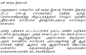 This is another name of vayu, the hindu god of the wind. Recitation Period Meaning In Tamil Shyamala Dandakam Recitation By Shri Kamakshi Dasan