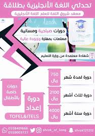 مـ عـ هــ د شـ ر و ق بـ صـ بـ يـا نعود بحذر A Twitter بيش ضمد صبيا ابوعريش جازان جيزان انجليزي دورات صبيا دورات جازان دورات انجليزي تعليم تدريب نساء اطفال الجامعه دبلومات صحيه Https T Co Zts5macqdo