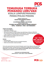 Syarat am untuk mengikuti program pengajian sijil/diploma (perniagaan/it). Temuduga Terbuka Di Pos Malaysia Ambilan 2017 Gaji Rm1 300 00 Jobcari Com Jawatan Kosong Terkini
