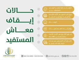 متى موعد نزول الرواتب لعام 1442 هـ ؟ الصورة التالية توضح لك جدول الرواتب بالابراج الشمسية الفلكية لعام 1442 بدون الحاجة الى تحويل التاريخ من هجري لميلادي. Ù…ÙˆØ§Ø¹ÙŠØ¯ Ø¥ÙŠØ¯Ø§Ø¹ Ø±ÙˆØ§ØªØ¨ Ø§Ù„Ù…ØªÙ‚Ø§Ø¹Ø¯ÙŠÙ† 2021 Ù…ÙˆØ¹Ø¯ ØµØ±Ù Ø±ÙˆØ§ØªØ¨ Ù…ØªÙ‚Ø§Ø¹Ø¯ÙŠ Ø§Ù„ØªØ£Ù…ÙŠÙ†Ø§Øª Ø§Ù„Ø§Ø¬ØªÙ…Ø§Ø¹ÙŠØ© 1442Ù‡Ù€ Ø§Ù„Ù…Ø¤Ø³Ø³Ø© Ø§Ù„Ø¹Ø§Ù…Ø© Ù„Ù„ØªÙ‚Ø§Ø¹Ø¯ Ø¨Ø§Ù„Ø³Ø¹ÙˆØ¯ÙŠØ© Ø«Ù‚ÙÙ†ÙŠ