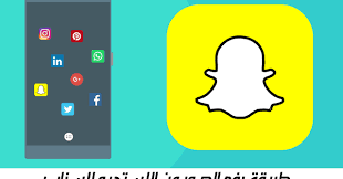 طريقة رفع الصور من الاستديو للسناب