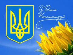 Привітання з днем конституції у віршах. Vitannya Direktora Pidpriyemstva Z Dnem Konstituciyi