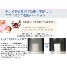 With a negative ion air purifier, the purifier creates negative oxygen atoms, otherwise known as ions. Mamaion Ultra Lightweight Portable Air Purifier Ion Lps1200 B Lapis Black Japan 4515345141944 Ebay