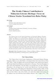 Translate chinese text and lookup mandarin pinyin for chinese words easily. Pdf The Straits Chinese Contribution To Malaysian Literary Heritage Focus On Chinese Stories Translated Into Baba Malay