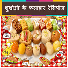 Maybe you would like to learn more about one of these? Updated Baby Nasta Recipe In Hindi Offline Pc Android App Mod Download 2021