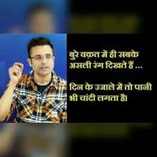 Sandeep Maheshwari Inspirational Quotes Home Facebook