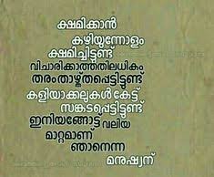 Quotes Malayalam Retro Future Malayalam sad love quotes sad love quotes malayalam. quotes malayalam retro future
