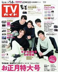 嵐 おしゃれまとめの人気アイデア pinterest s 嵐 表紙 arashi 嵐