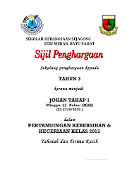 Keuntungan terutama dalam hal penciutan jumlah peserta yang bertanding dalam babak pertama. Sijil Pertandingan Kebersihan 2015