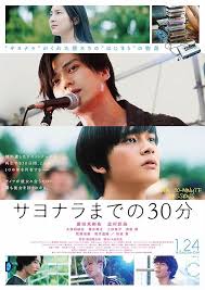 our 30 minute sessions 2020 japanese movie japanese movie poster japanese movies