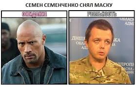 Семен семенченко retweeted николай стариков. Sergej Olegovich No Twitter Semen Semenchenko Snyal Masku Ozhidanie I Realnost Http T Co 3alknybiig
