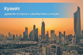 Кувейт романтические отели кувейта кувейт: Kuvejt Tury Iz Permi Butik Puteshestvij