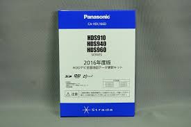 Strada Cn Hds960d Hdd カーナビの地図ソフトを更新しました 趣味の 写真 Diy オーディオ 日記