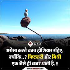 Dilsedeshi Hindi Suvichar Motivational Picture Quotes Hindi Quotes Images Hindi Quotes
