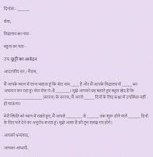 Write a leave application for brother wedding to principal of your college. How To Write Leave Application Letter