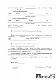 Виїздом на постійне місце проживання за кордон U Zhitomiri Fopam Platitimut Dopomogu Na Ditej Zrazok Zayavi Zhitomir Online Novini Zhitomira Novosti Zhitomira