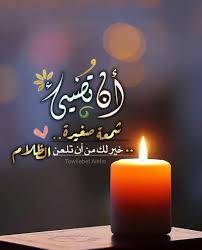 Pin By زهرة النرجس On اقوال وحكم Islamic Quotes Quran Arabic Quotes Islamic Pictures