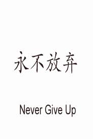 Use a quote from confucius or lao zi. Chinese Tattoo Designs Tattoos For Girls Tattoos Pictures Tattoo Ideas For Men Tattoo Images T Chinese Symbol Tattoos Small Girl Tattoos Chinese Symbols