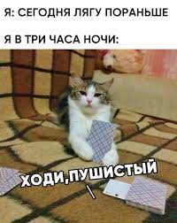Made in CCCP - Я в 3 часа ночи 💁‍♂️ | Facebook
