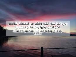 دعاء ليلة القدر في شهر رمضان 1442. Ø¯Ø¹Ø§Ø¡ Ù„ÙŠÙ„Ø© Ø§Ù„Ù‚Ø¯Ø± Ù…ÙƒØªÙˆØ¨ Ù„ÙŠØ¯ÙŠ Ø¨ÙŠØ±Ø¯