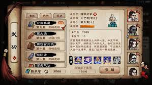 由百萬字劇情打造的開放性世界 🗡 先天天賦自己選 出生背景自己選擇 自己的江湖自己打造! çƒŸé›¨æ±Ÿæ¹–æ²™å­¤å…°å¤©èµ‹æ€Žä¹ˆå‡çº§å¤©èµ‹å‡çº§æ–¹æ³•ä»‹ç» 87gæ‰‹æ¸¸ç½'