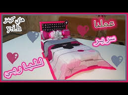 طريقة عمل سرير باربي اصنعي ارووع اثاث منزل باربي بنفسك Youtube