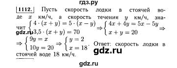 Решебники по алгебре, геометрии, русскому языку, английскому, физике, химии и остальным некоторые учителя и родители настроены категорически против решебников. Gdz Nomer 1112 Algebra 7 Klass Makarychev Mindyuk