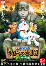 j movies おしゃれまとめの人気アイデア pinterest mari ドラえもん のび太 ドラえもん 映画