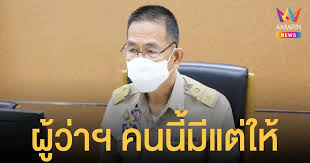 วันนี้ (21 ก.ค.2564) นายชัยวัฒน์ ชื่นโกสุม ผู้ว่าราชการจังหวัด ปทุมธานี ควักเงินในกระเป๋าทั้งหมดที่มี 18,000 บาท ช่วยซื้อนมให้แม่ลูกอ่อน ห่วงเด็กเล็ก. Uxfhe0mfjho0jm