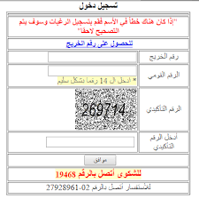 نتائج الامتحانات تسجيل رغبات التكليف للاطباء والتمريض والفني الصحي تكليف وزارة الصحة Projects To Try Tri Projects