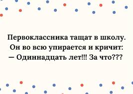 Анекдоты для детей: 50+ самых смешных шуток