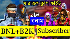 Titanium gamer vs 2b gamer op collection versus richest freefire player freefire. Youtube Video Statistics For Bnl And B2k Vs Pro Subscribers Free Fire Clash Fight Garena Free Fire Gameplay Reaction Noxinfluencer
