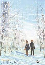 ベツコミ 2012年 1月号 ベツコミ 小畑 表紙