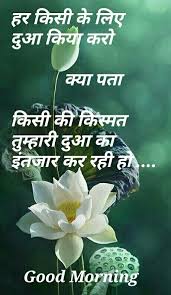 It's a beautiful word, by me provide you 100 beautiful good morning quotes with images. Pin By Samvet On Hindi Gujarati Good Morning Inspirational Quotes Morning Inspirational Quotes Good Morning Beautiful Quotes